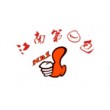 佛山市潤匯食品有限公司