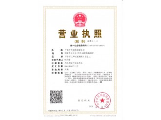 營業執照