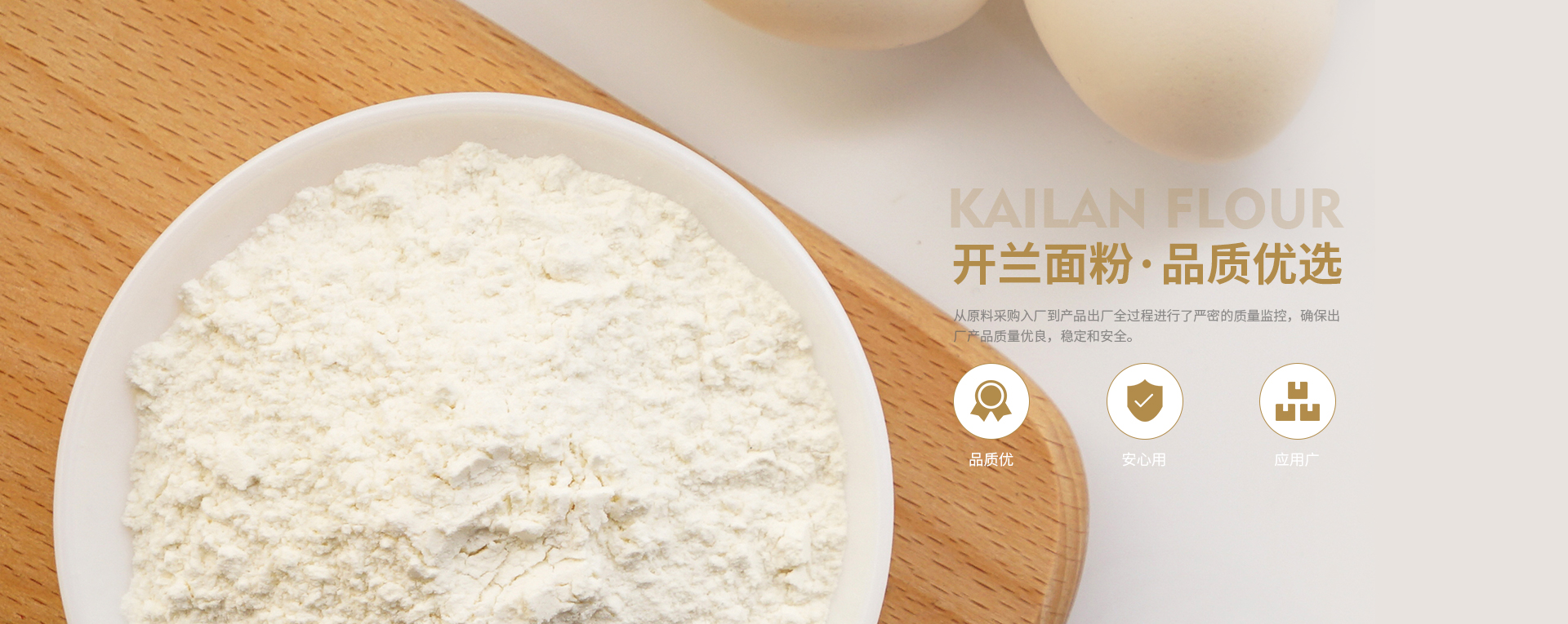低筋面粉,高筋面粉,面粉生產廠家