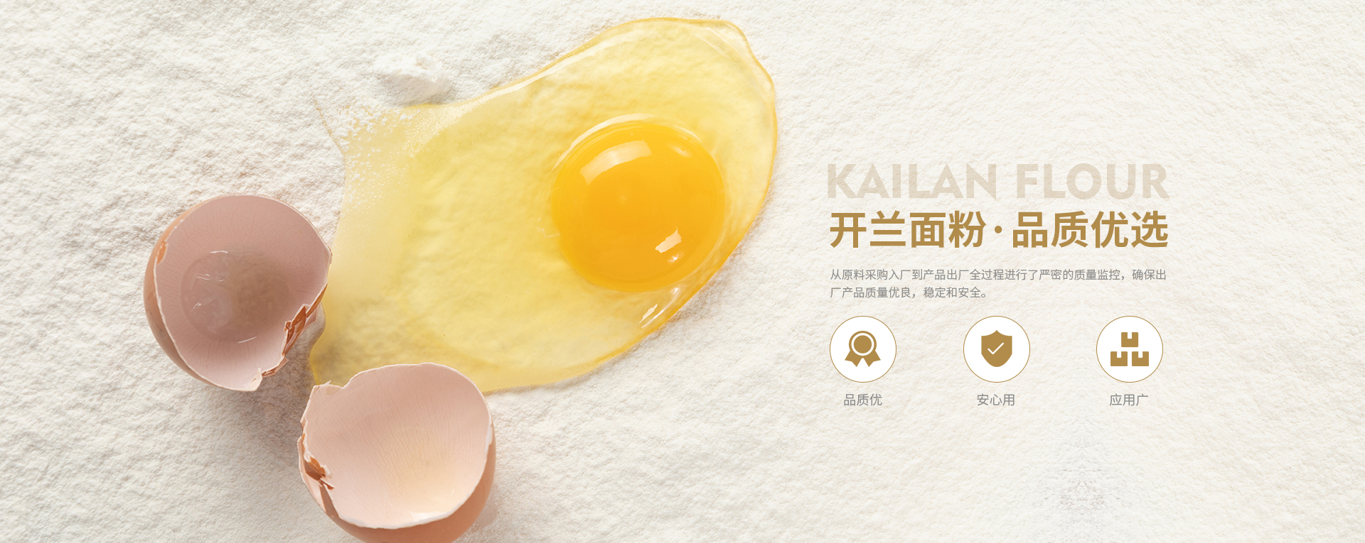 低筋面粉,高筋面粉,面粉生產廠家