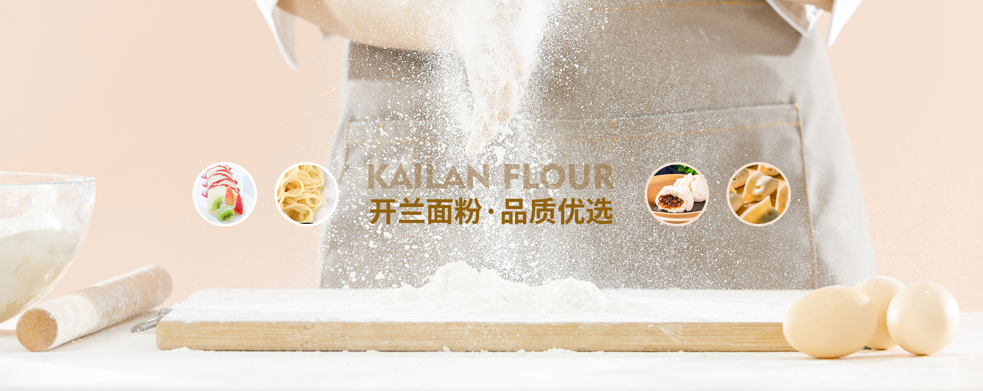 低筋面粉,高筋面粉,面粉生產廠家