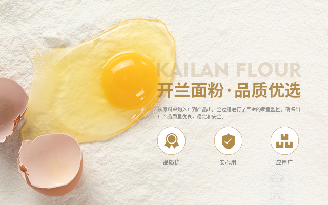 低筋面粉,高筋面粉,面粉生產廠家