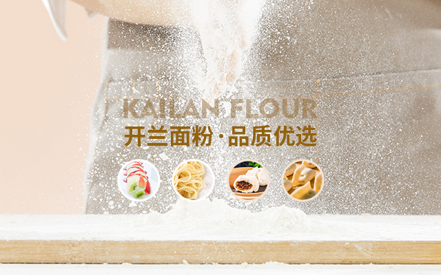 低筋面粉,高筋面粉,面粉生產廠家